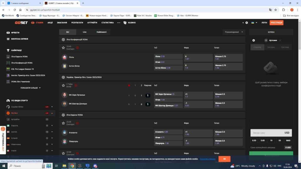 GGbet букмекерська контора