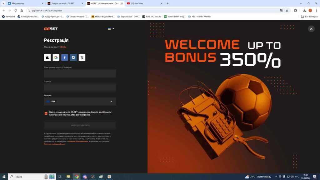 Реєстрація в GGbet БК